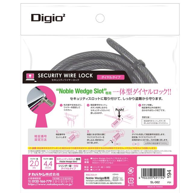 （まとめ買い）ナカバヤシ セキュリティロック ダイヤルタイプ Noble Wedge専用 2.0m SL-062 〔3個セット〕 【北海道・沖縄・離島配送不可】_1