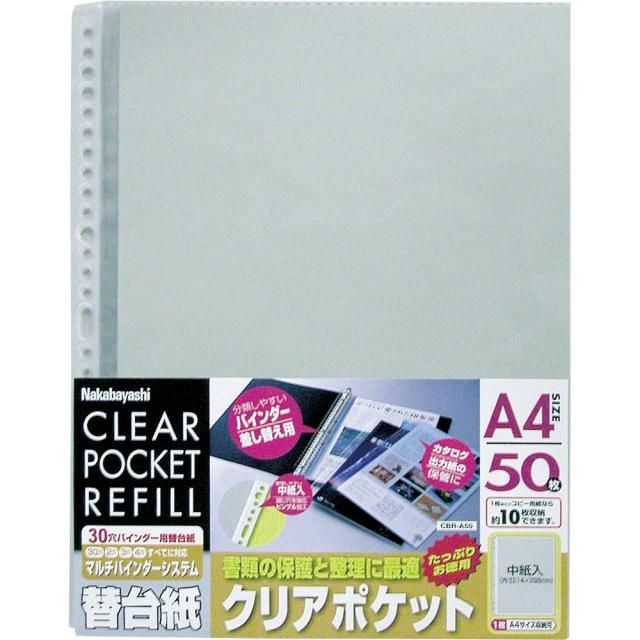 （まとめ買い）ナカバヤシ クリアポケット替台紙 A4 50枚 CBR-A50-N 〔×3〕の通販は 5,726円