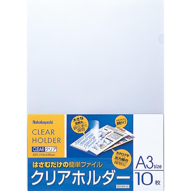 （まとめ買い）ナカバヤシ クリアホルダー A3 10枚 クリア CH1011C 〔×3〕