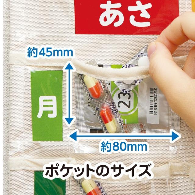 （まとめ買い）ナカバヤシ お薬カレンダー LLサイズ IF-3013 〔×3〕 【北海道・沖縄・離島配送不可】_1