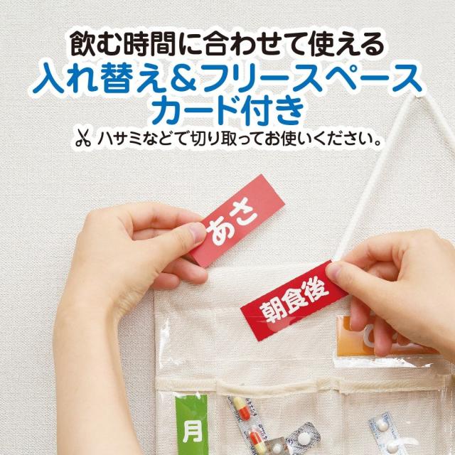 （まとめ買い）ナカバヤシ お薬カレンダー LLサイズ IF-3013 〔×3〕 【北海道・沖縄・離島配送不可】_3