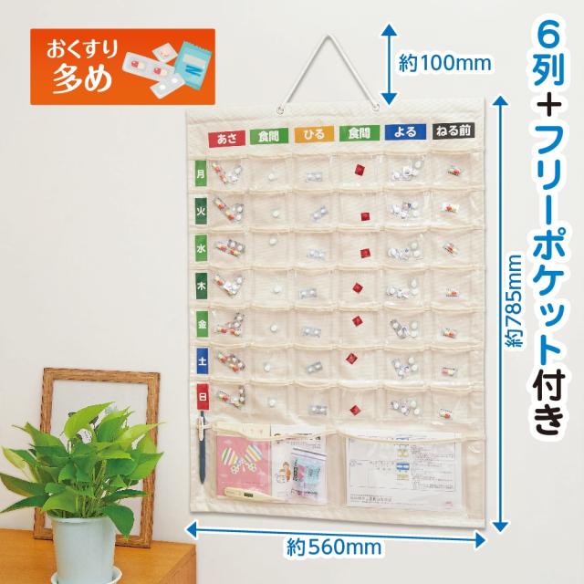 （まとめ買い）ナカバヤシ お薬カレンダー LLサイズ IF-3013 〔×3〕 【北海道・沖縄・離島配送不可】_5