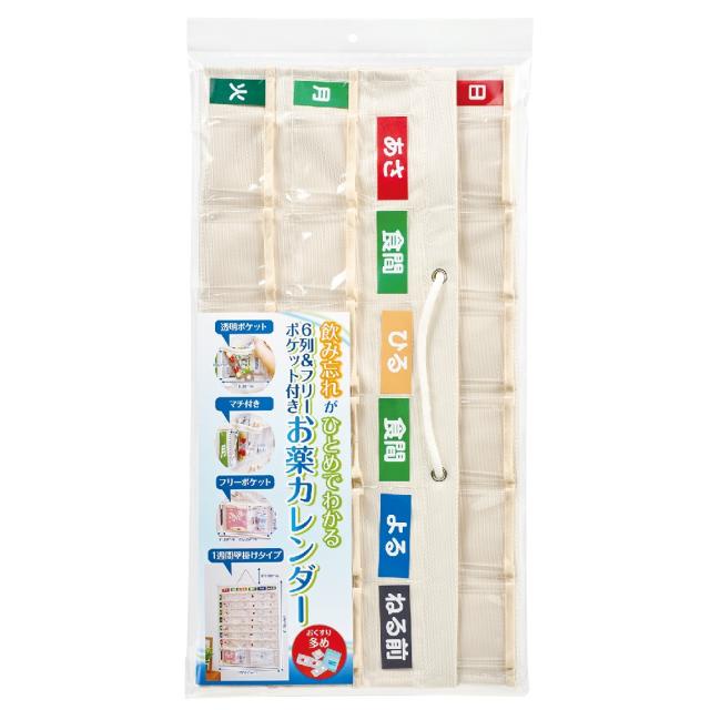 （まとめ買い）ナカバヤシ お薬カレンダー LLサイズ IF-3013 〔×3〕 【北海道・沖縄・離島配送不可】_6