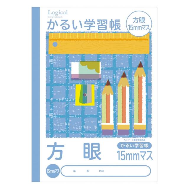 【メール便発送】ナカバヤシ こどもがよろこぶかるい学習帳 セミB5 方眼15ミリマス NB51-H15