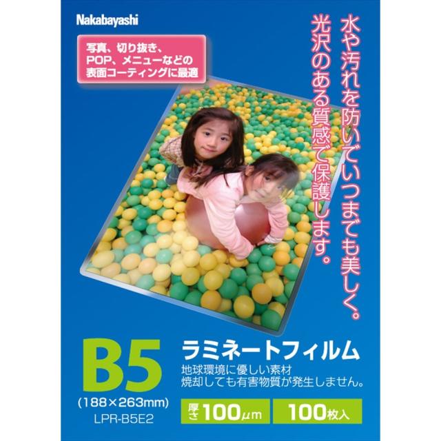 （まとめ買い）ナカバヤシ ラミネートフィルムE2 100μm 100枚入 B5 LPR-B5E2 〔3冊セット〕 【北海道・沖縄・離島配送不可】