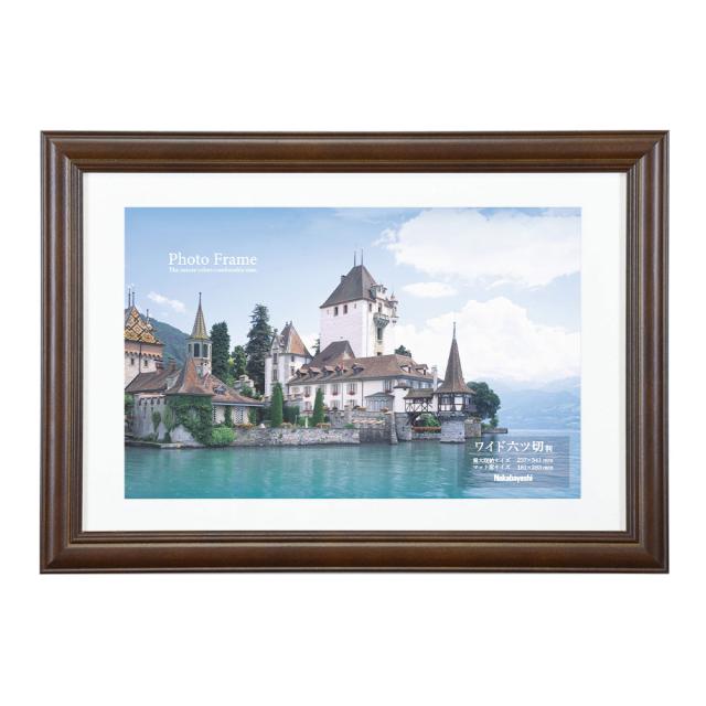（まとめ買い）ナカバヤシ 木製写真額 ワイド六ツ切 ブラウン F-SW-103-BR 〔×3〕の通販は 6,360円
