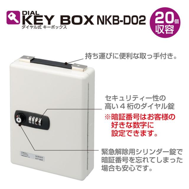 ナカバヤシ ダイヤル式キーボックス 20個収容 NKB-D02 【北海道・沖縄・離島配送不可】_2