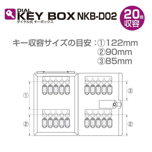 ナカバヤシ ダイヤル式キーボックス 20個収容 NKB-D02 【北海道・沖縄・離島配送不可】_4