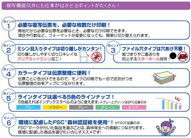 （まとめ買い）ヒサゴ FSC(R)認証 マルチプリンタ帳票 複写タイプ A4 ノーカーボン 白紙 2穴 1200枚大入 FSCF2001Z 〔3冊セット〕 【北海道・沖縄・離島配送不可】_2