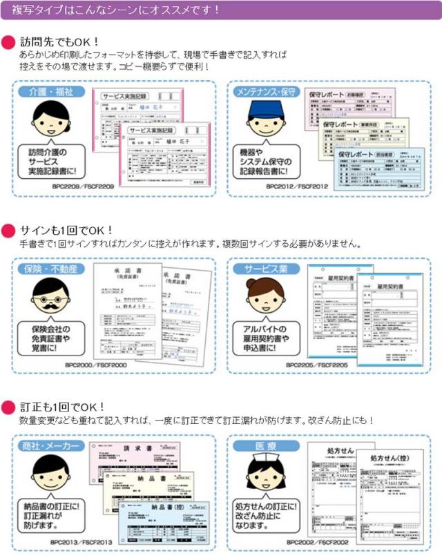 （まとめ買い）ヒサゴ FSC(R)認証 マルチプリンタ帳票 複写タイプ A4 ノーカーボン 白紙 2穴 1200枚大入 FSCF2001Z 〔3冊セット〕 【北海道・沖縄・離島配送不可】_3