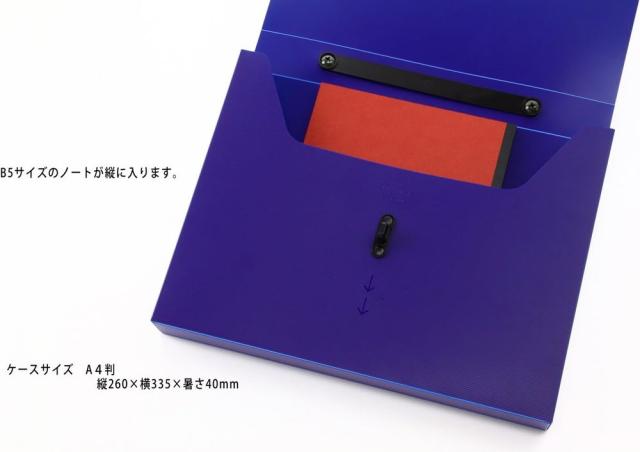 （まとめ買い）ライオン事務器 デザインケース A4 DS-253 ダークブルー 128-55 〔×3〕の通販は