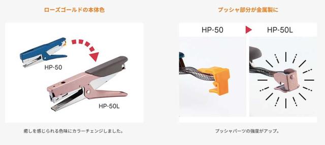 （まとめ買い）マックス 軽とじプライヤー プライヤータイプホッチキス HP-50L 〔3個セット〕 【北海道・沖縄・離島配送不可】_8