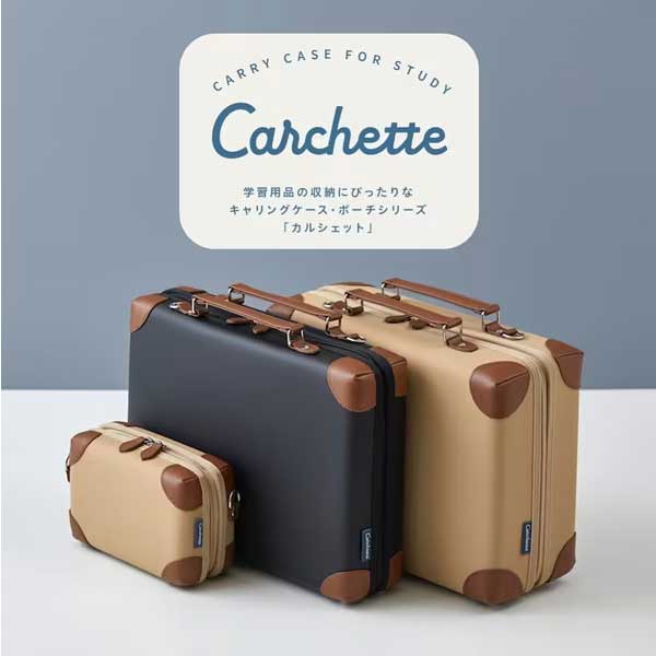 （まとめ買い）キングジム カルシェット キャリングケース スリム 学習用品収納 ベージュ 5904-BE 〔3個セット〕 【北海道・沖縄・離島配送不可】_1