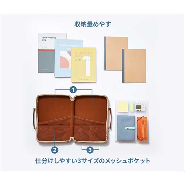 （まとめ買い）キングジム カルシェット キャリングケース スリム 学習用品収納 ベージュ 5904-BE 〔3個セット〕 【北海道・沖縄・離島配送不可】_6