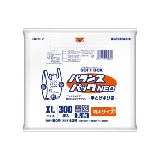 （まとめ買い）オルディ バランスパックネオ SOFTBOX レジ袋 XL 50号 乳白 300枚入 BPNSB-XLT-300 〔×3〕の通販は 7,554円