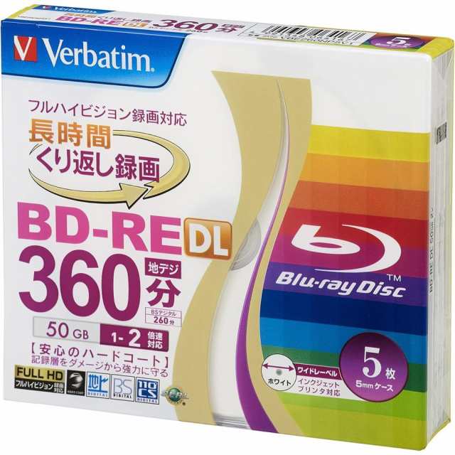 （まとめ買い）バーベイタム くり返し録画用 ブルーレイディスク 260分 BD-RE DL 1-2倍速 1枚5mmケース 5枚入 VBE260NP5V1 〔×3〕