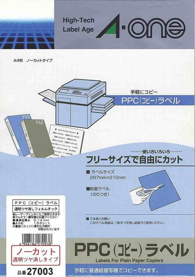 （まとめ買い）エーワン コピー ラベル 透明ツヤ消しフィルム ノーカット 100枚 27003 〔×3〕