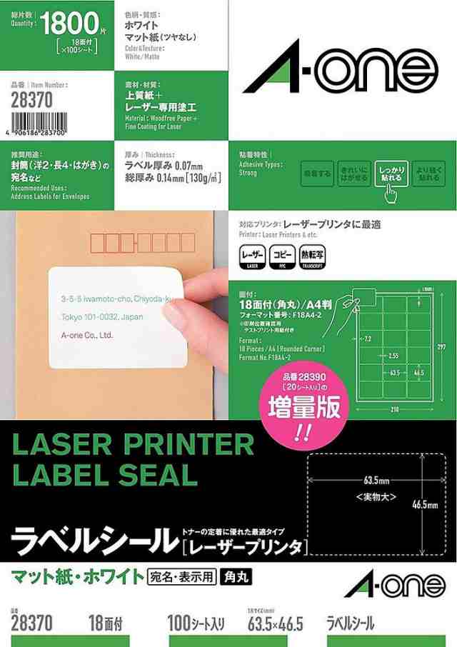 （まとめ買い）エーワン ラベルシール レーザー 18面 100枚 28370 〔×3〕