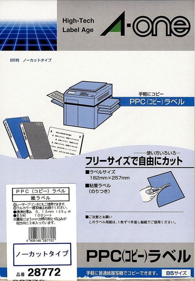 （まとめ買い）エーワン コピー ラベル 紙ラベル B5判 100枚 28772 〔×3〕の通販は 9,975円