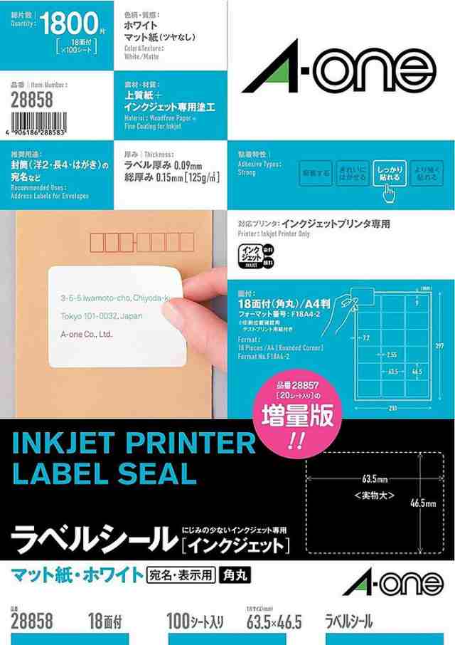 （まとめ買い）エーワン ラベルシール インクジェット 18面 100枚 28858 〔×3〕