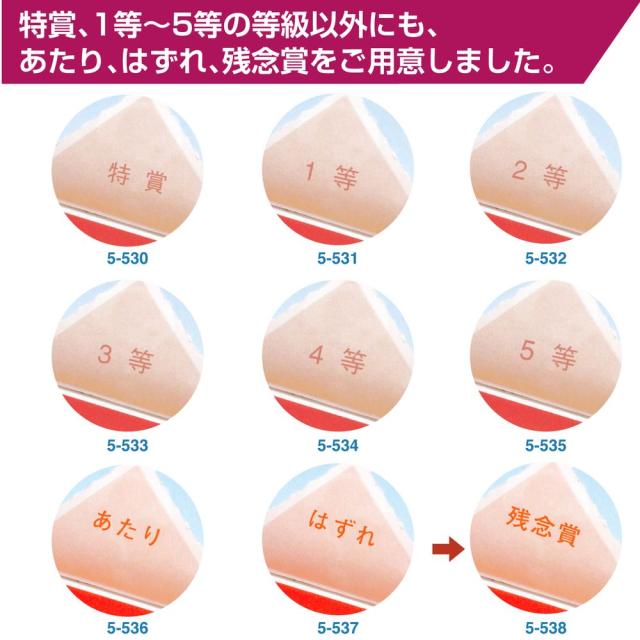 （まとめ買い）ササガワ 三角くじ 機械貼り 福引券字入 残念賞 600枚入(12枚×50シート) 5-538 〔×3〕 【北海道・沖縄・離島配送不可】