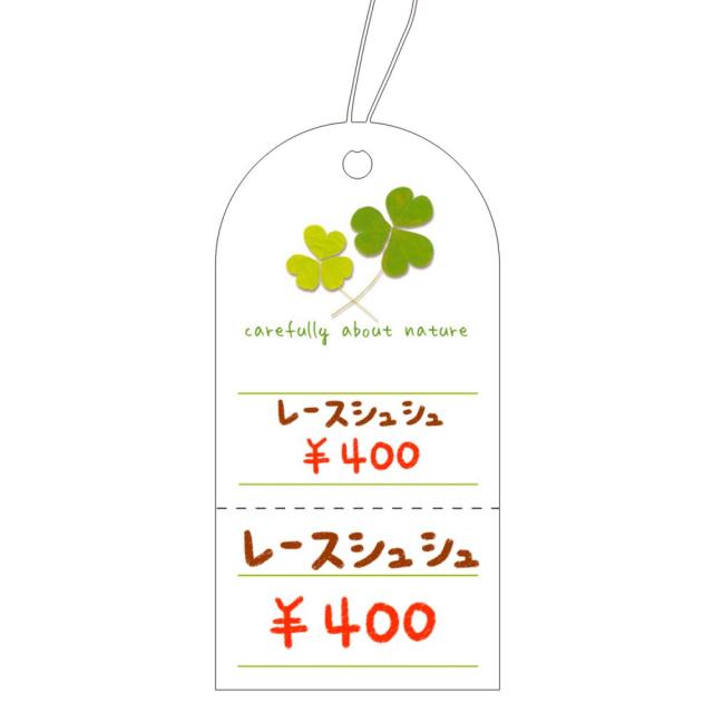 （まとめ買い）ササガワ 糸付き提札(値札) クローバー 縦50mm×横25mm 500枚入 18-3702 〔×3〕 【北海道・沖縄・離島配送不可】_3