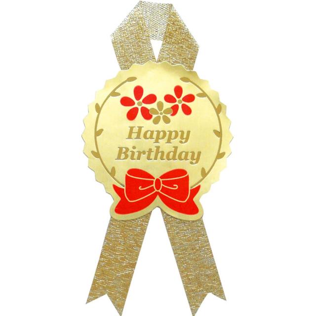 佐川急便happybirhday まとめ買い）ササガワ ギフトシール Happy Birthday 16片入（4片
