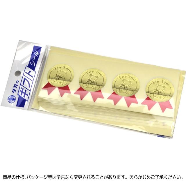 わ！ まとめ買い）ササガワ ギフトシール For You 100片入（4片×25シート