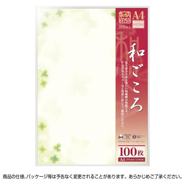 （まとめ買い）ササガワ 和柄用紙 和ごころ A4判 白つめ草 100枚入 4-1916 〔×3〕 【北海道・沖縄・離島配送不可】_2