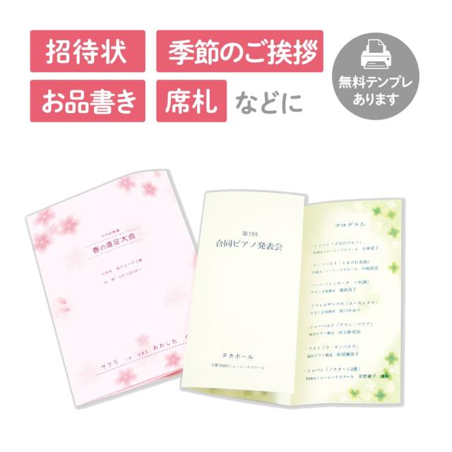 （まとめ買い）ササガワ 和柄用紙 和ごころ A4判 白つめ草 100枚入 4-1916 〔×3〕 【北海道・沖縄・離島配送不可】_4