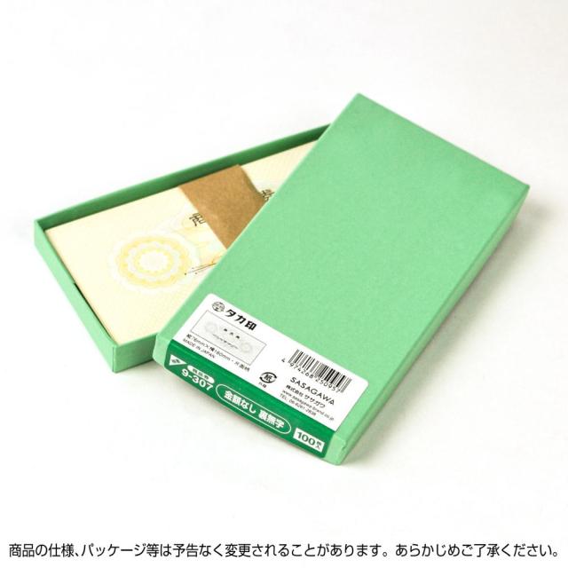 （まとめ買い）ササガワ 商品券 横書 商品券字入 金額なし 裏無字 100枚入 9-307 〔×3〕 【北海道・沖縄・離島配送不可】