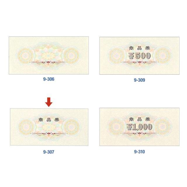 （まとめ買い）ササガワ 商品券 横書 商品券字入 金額なし 裏無字 100枚入 9-307 〔×3〕 【北海道・沖縄・離島配送不可】
