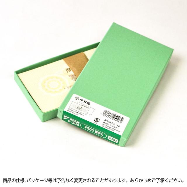 （まとめ買い）ササガワ 商品券 横書 商品券・\500字入 裏字入 100枚入 9-308 〔×3〕 【北海道・沖縄・離島配送不可】