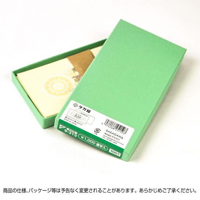 （まとめ買い）ササガワ 商品券 横書 商品券・\1000字入 裏字入 100枚入 9-313 〔×3〕 【北海道・沖縄・離島配送不可】