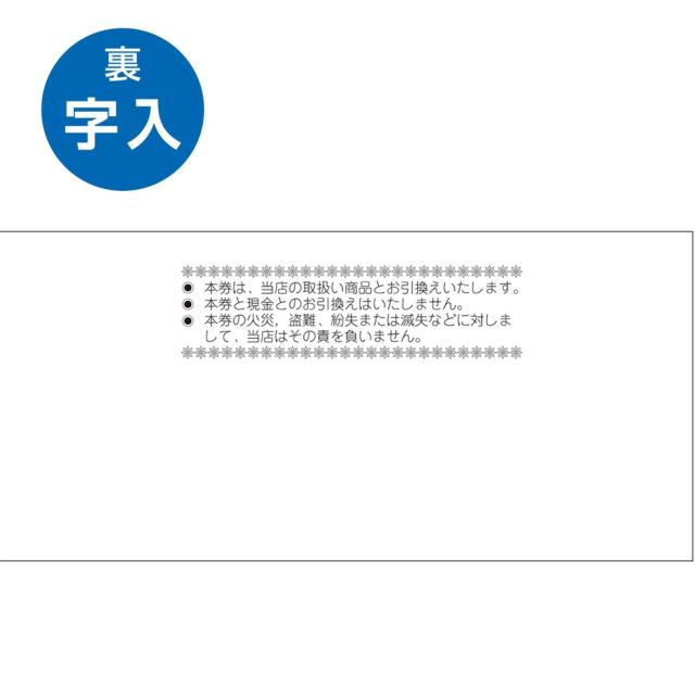 （まとめ買い）ササガワ 商品券 横書 商品券・\1000字入 裏字入 100枚入 9-313 〔×3〕 【北海道・沖縄・離島配送不可】
