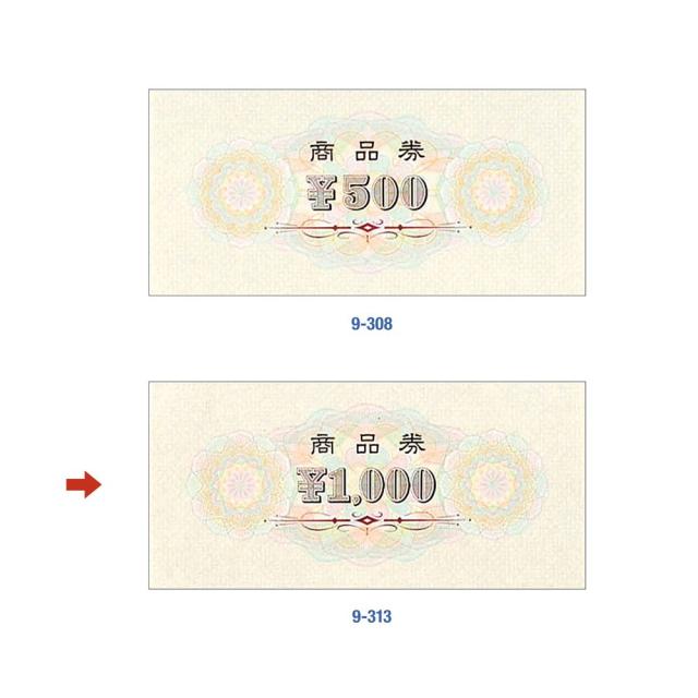 （まとめ買い）ササガワ 商品券 横書 商品券・\1000字入 裏字入 100枚入 9-313 〔×3〕 【北海道・沖縄・離島配送不可】