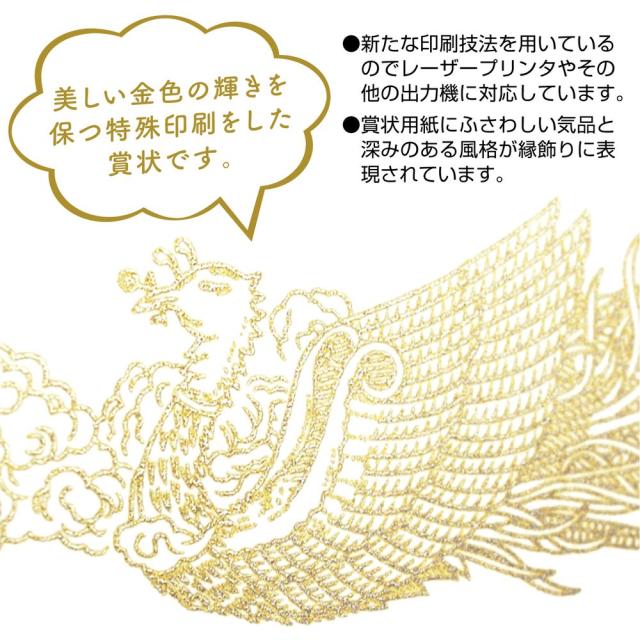 （まとめ買い）ササガワ プリンタ対応 賞状用紙 雲なし A3判 縦書用 100枚入 10-1480 〔×3〕 【北海道・沖縄・離島配送不可】_3