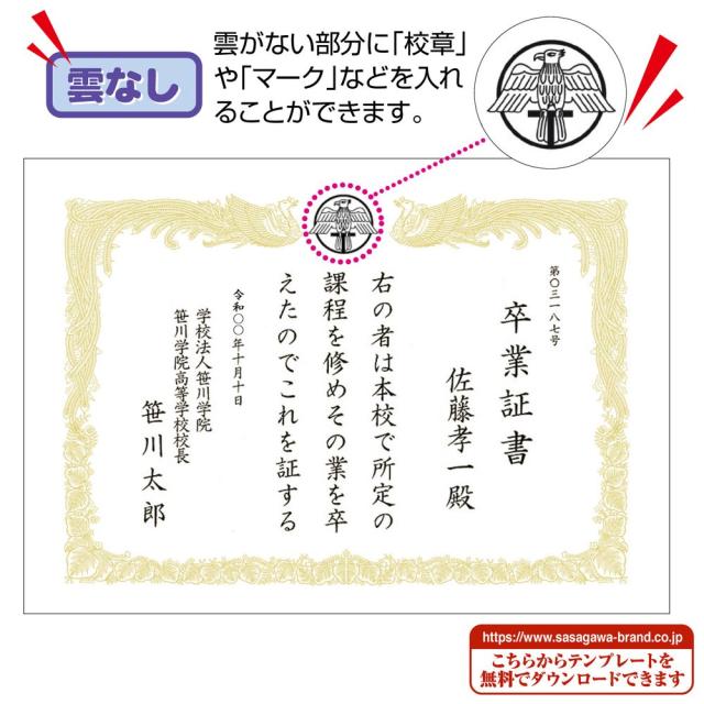 （まとめ買い）ササガワ プリンタ対応 賞状用紙 雲なし A3判 縦書用 100枚入 10-1480 〔×3〕 【北海道・沖縄・離島配送不可】_4