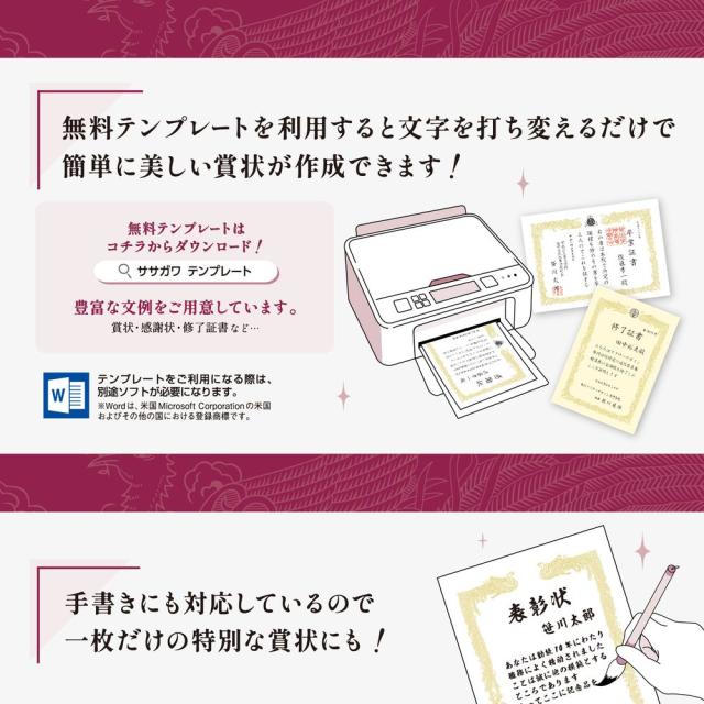 （まとめ買い）ササガワ プリンタ対応 賞状用紙 雲なし A3判 縦書用 100枚入 10-1480 〔×3〕 【北海道・沖縄・離島配送不可】_7