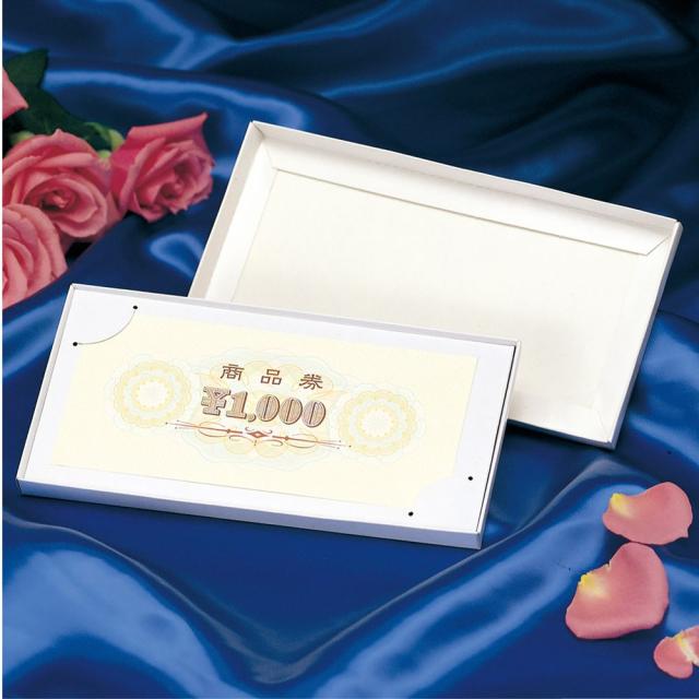 （まとめ買い）ササガワ 商品券箱 白無地 被蓋型組立式 50枚入 9-345 〔×3〕 【北海道・沖縄・離島配送不可】