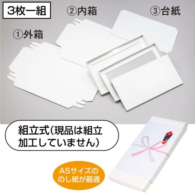 （まとめ買い）ササガワ 商品券箱 白無地 被蓋型組立式 50枚入 9-345 〔×3〕 【北海道・沖縄・離島配送不可】