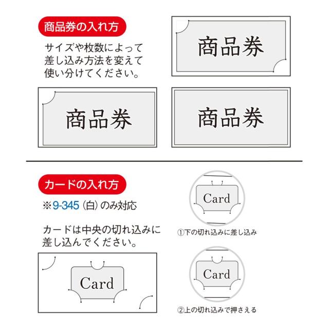 （まとめ買い）ササガワ 商品券箱 白無地 被蓋型組立式 50枚入 9-345 〔×3〕 【北海道・沖縄・離島配送不可】