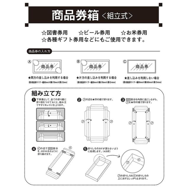 （まとめ買い）ササガワ 商品券箱 白無地 被蓋型組立式 50枚入 9-345 〔×3〕 【北海道・沖縄・離島配送不可】