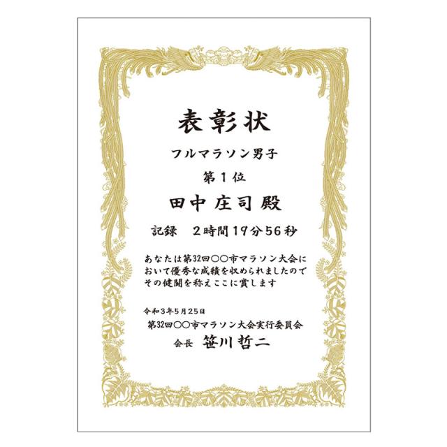 （まとめ買い）ササガワ 賞状用紙 上質紙 みの判 横書き用 100枚入 10-5031 〔×3〕 【北海道・沖縄・離島配送不可】_3