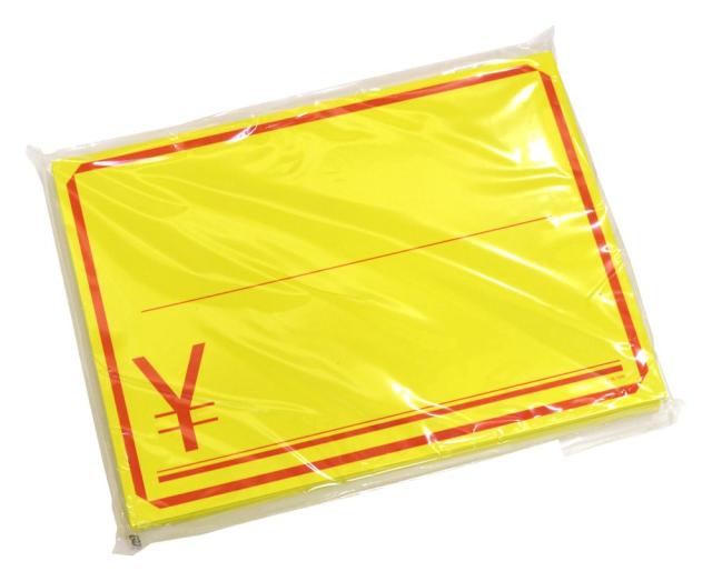 （まとめ買い）ササガワ POPカード 黄カード 大 \マーク入 50枚入 15-1890 〔×5〕 【北海道・沖縄・離島配送不可】_1