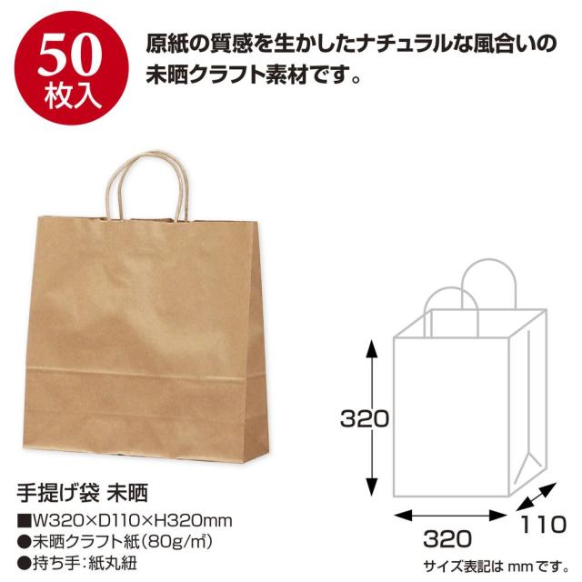 （まとめ買い）ササガワ 手提げ袋 未晒 幅320×マチ110×高さ320mm 50枚入 50-5201 〔×3〕 【北海道・沖縄・離島配送不可】_1