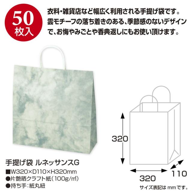 （まとめ買い）ササガワ 手提げ袋 ルネッサンスG 幅320×マチ110×高さ320mm 50枚入 50-5210 〔×3〕 【北海道・沖縄・離島配送不可】_1