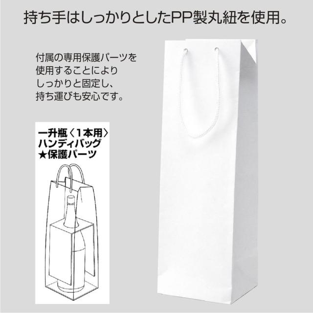 （まとめ買い）ササガワ 手提げ袋 一升瓶 1本用 幅140×マチ120×高さ480mm 10枚入 50-6929 〔×3〕 【北海道・沖縄・離島配送不可】_5