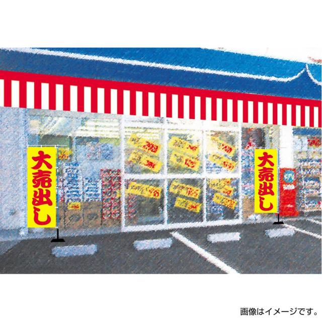 ササガワ 紅白幕 木綿製 紅白ロープ付 1800mm×9m 1枚入 40-6500 【北海道・沖縄・離島配送不可】