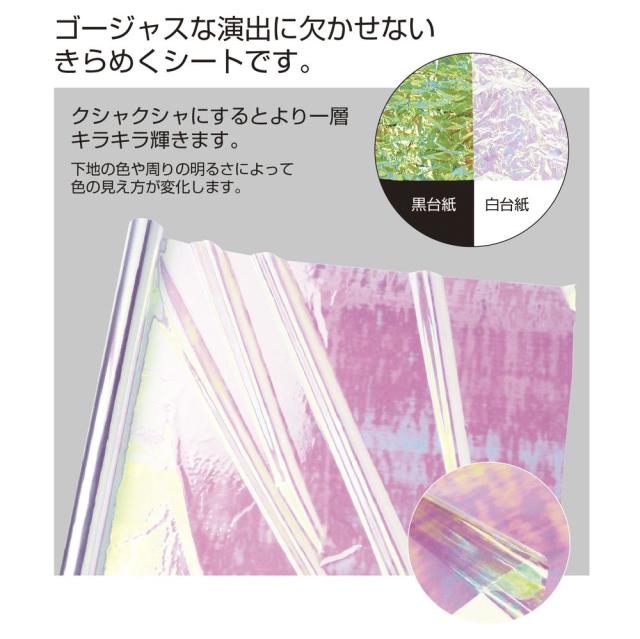 （まとめ買い）ササガワ オーロラフィルム 幅900mm×5m 1本入 35-291 〔×3〕 【北海道・沖縄・離島配送不可】_6